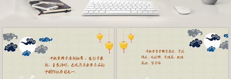 古典优美中国风中秋节贺卡PPT模板