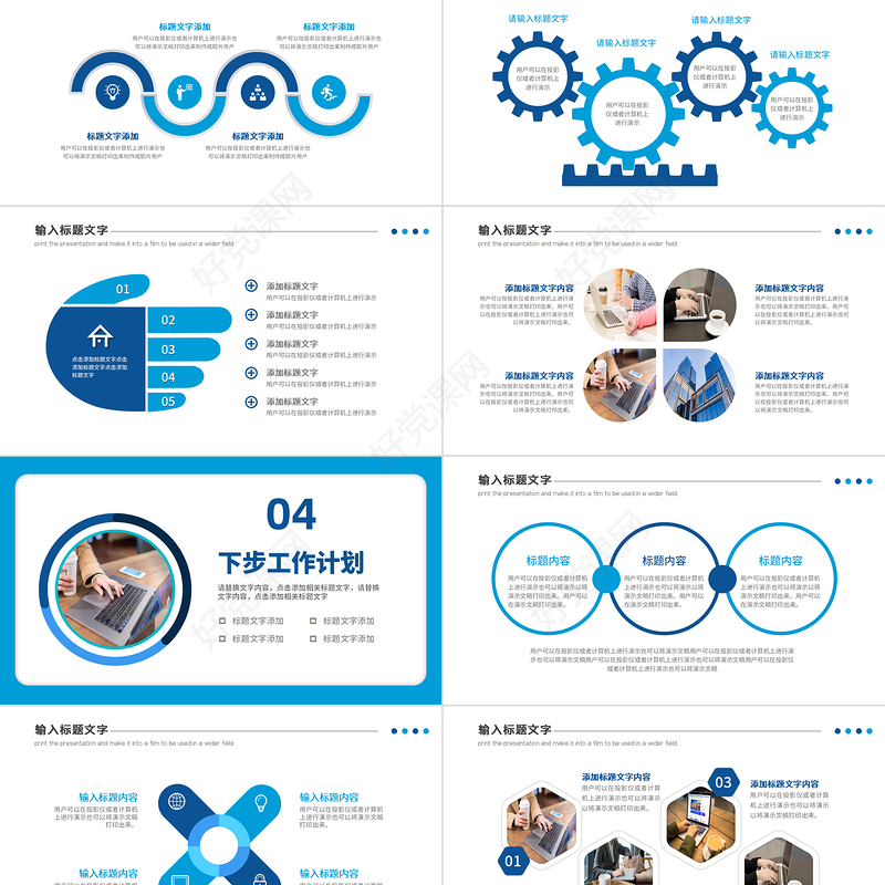 年中工作总结计划PPT蓝色简洁年度工作述职报告年终部门工作总结模板