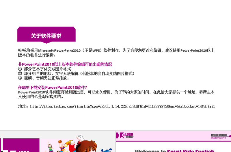 原创幼儿英语培训儿童教学外语学校PPT