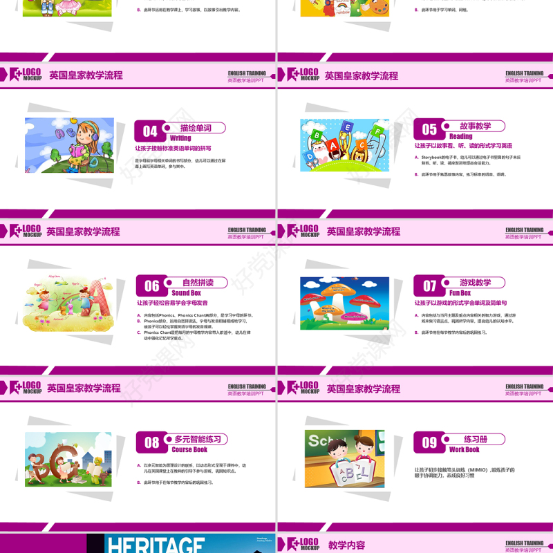 原创幼儿英语培训儿童教学外语学校PPT