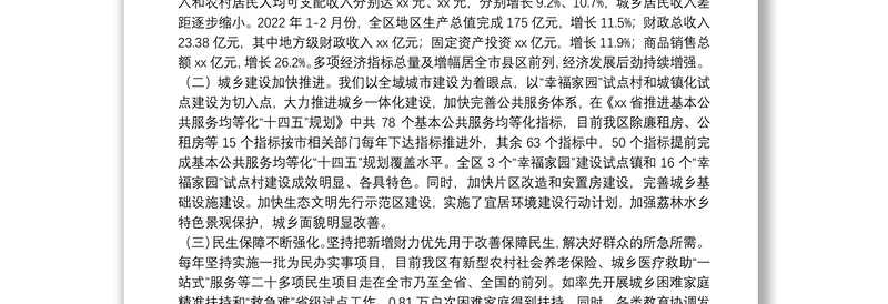 区委书记在XX区党政代表团考察XX县座谈会上的讲话