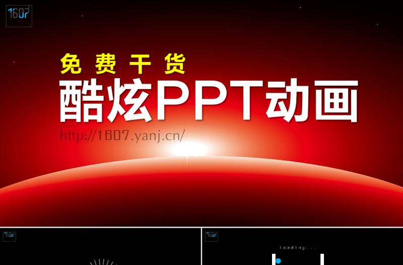 超级酷炫6种loading加载ppt开场动画源文件下载