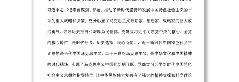 党课讲稿：从党史中汲取智慧和力量 推动企业高质量发展