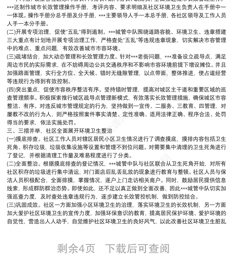 基层党建三年行动计划工作实施方案