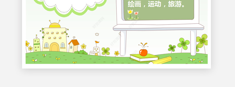 中小学生个人简历儿童自我介绍背景模板