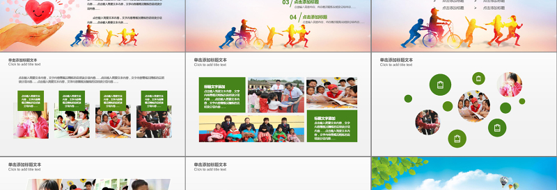 2019公益关爱留守儿童成长公益PPT模板