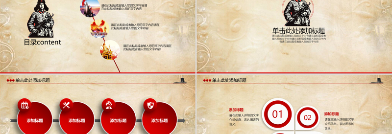 政党政府七一建党学习雷锋课件PPT模板