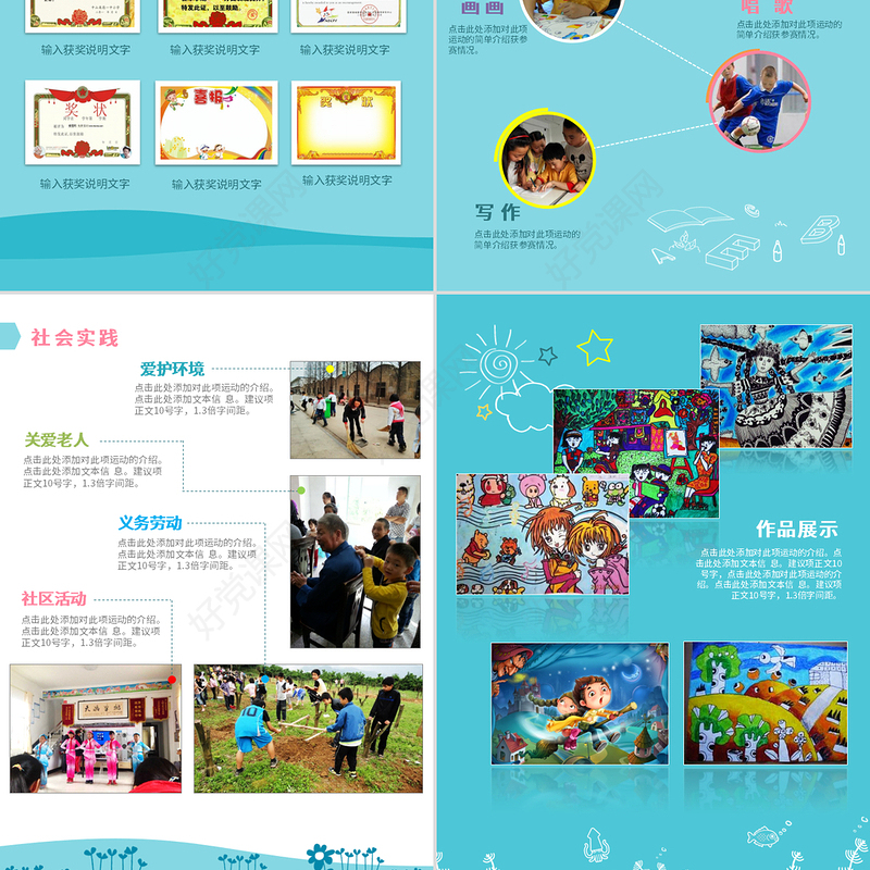 2020年小学生成长档案自我介绍成长录PPT