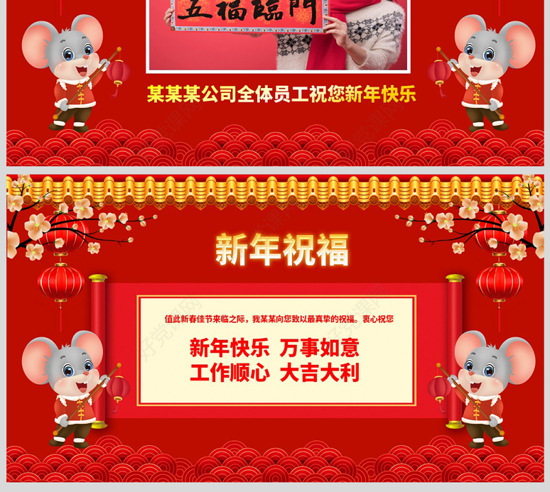 原创2020年迎新年红色中国风电子贺卡ppt