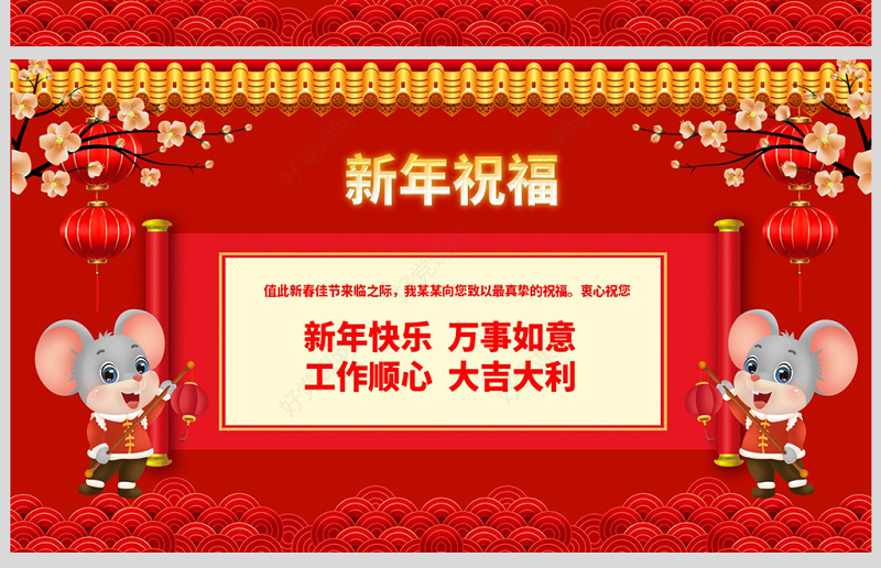 原创2020年迎新年红色中国风电子贺卡ppt