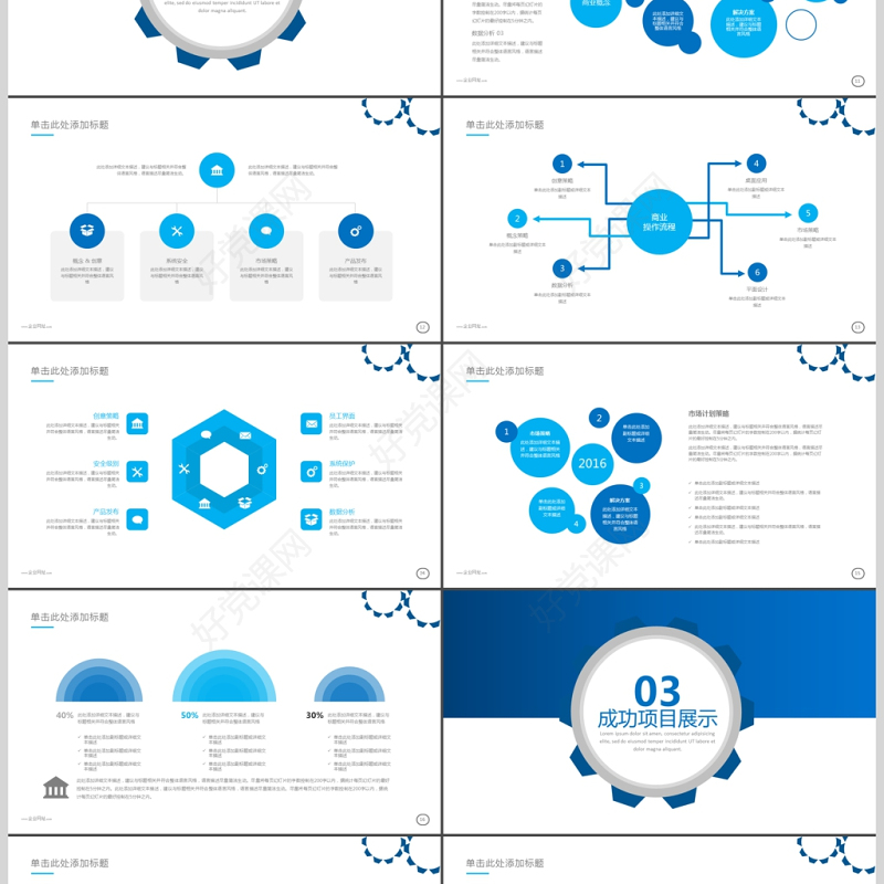 2017蓝色商务工作汇报工作总结PPT
