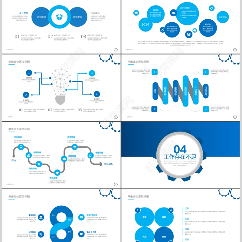 2017蓝色商务工作汇报工作总结PPT