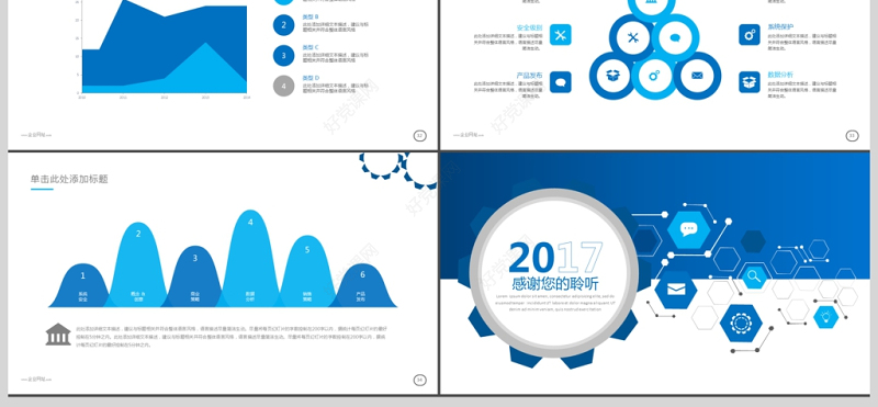2017蓝色商务工作汇报工作总结PPT