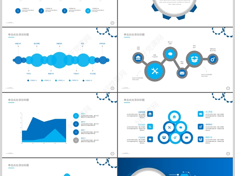 2017蓝色商务工作汇报工作总结PPT