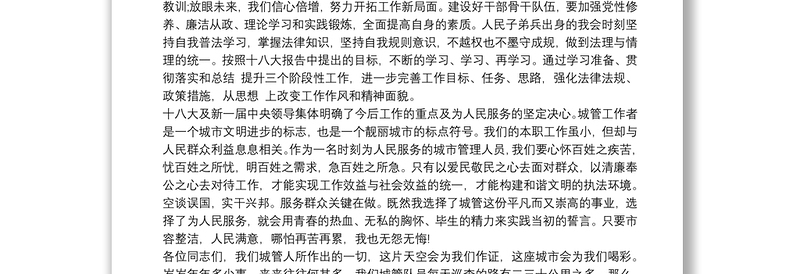 讲稿：《为人民服务》:为人民服务试讲稿