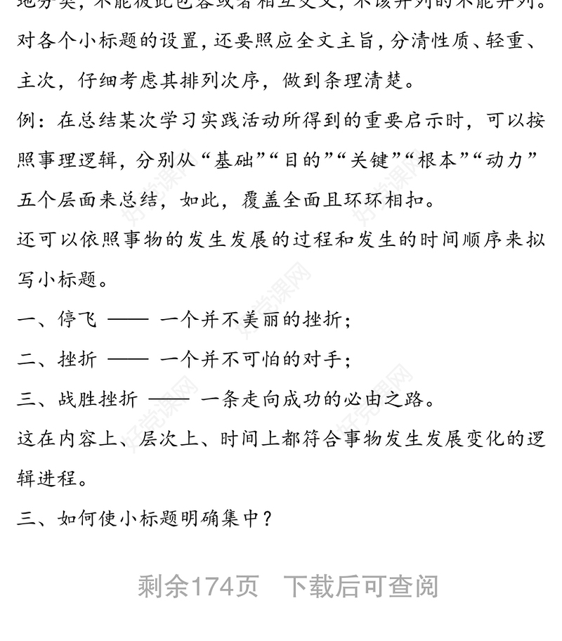 900套讲话标题提纲金句汇编，助你公文写作摆脱加班烦恼
