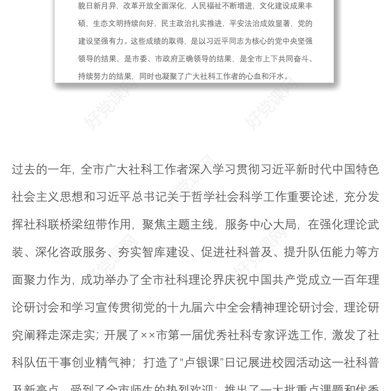 在“颂歌献给党·喜迎二十大”暨庆祝“七一”建党节文艺汇演活动上的致辞