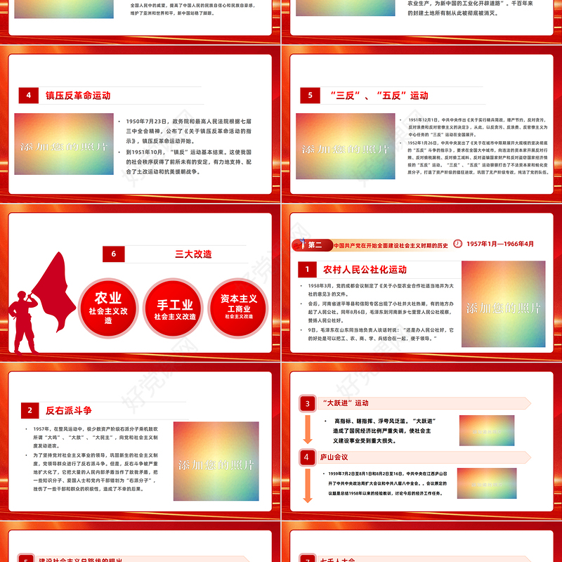 2023峥嵘百年光辉历程PPT红色大气风热烈庆祝中国共产党成立102周年七一建党节党史教育专题党课课件模板