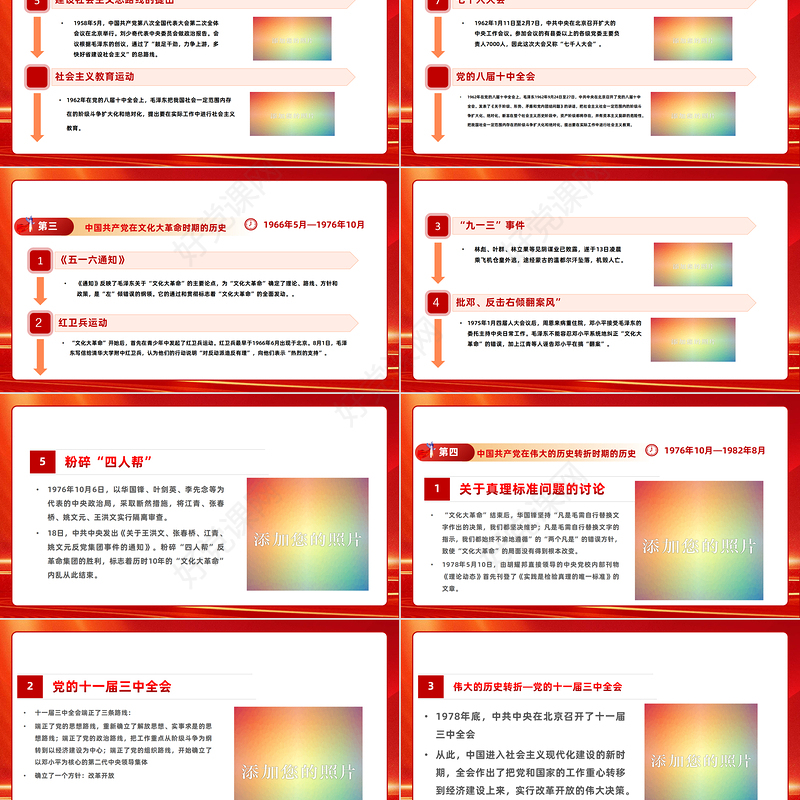 2023峥嵘百年光辉历程PPT红色大气风热烈庆祝中国共产党成立102周年七一建党节党史教育专题党课课件模板