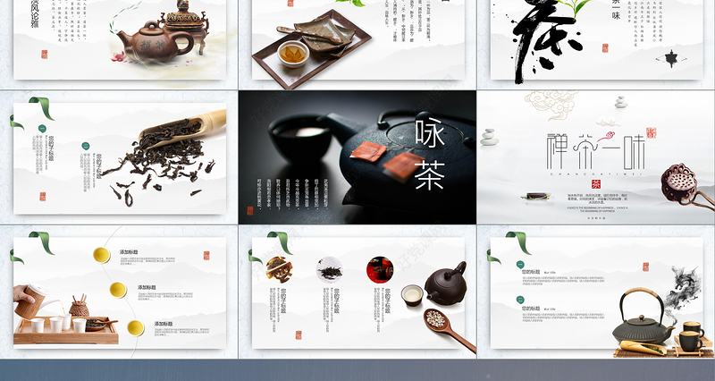 中国风茶树禅茶文化PPT禅意品茗新茶上市宣传