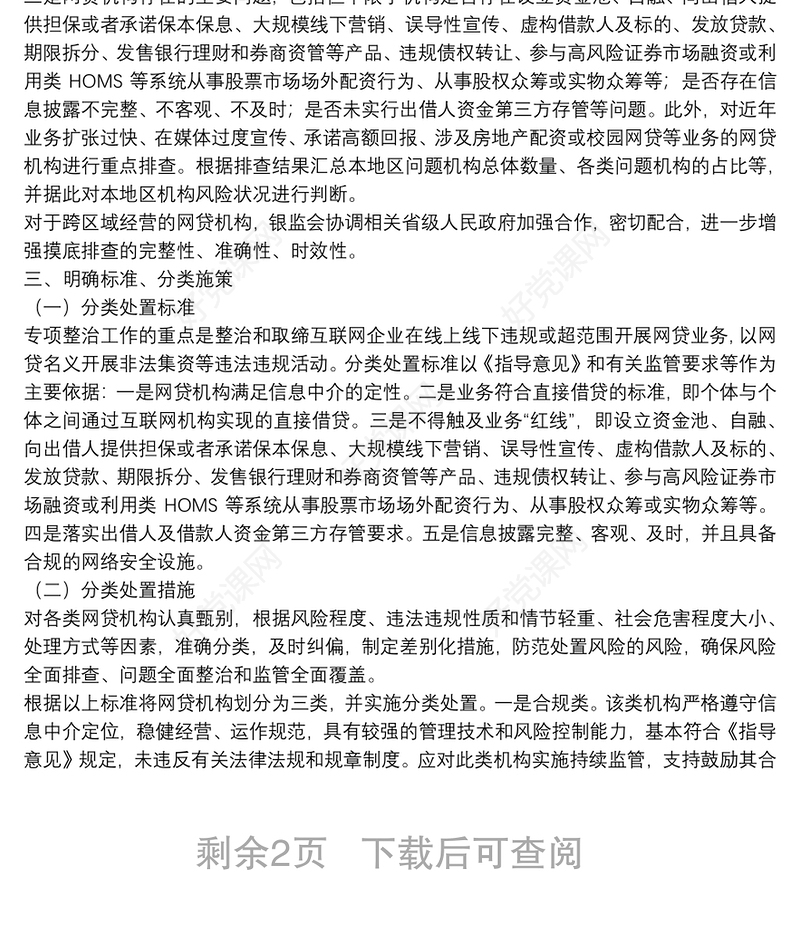 谁提出的p2p计划(p2p当年是谁提出来大力发展的)