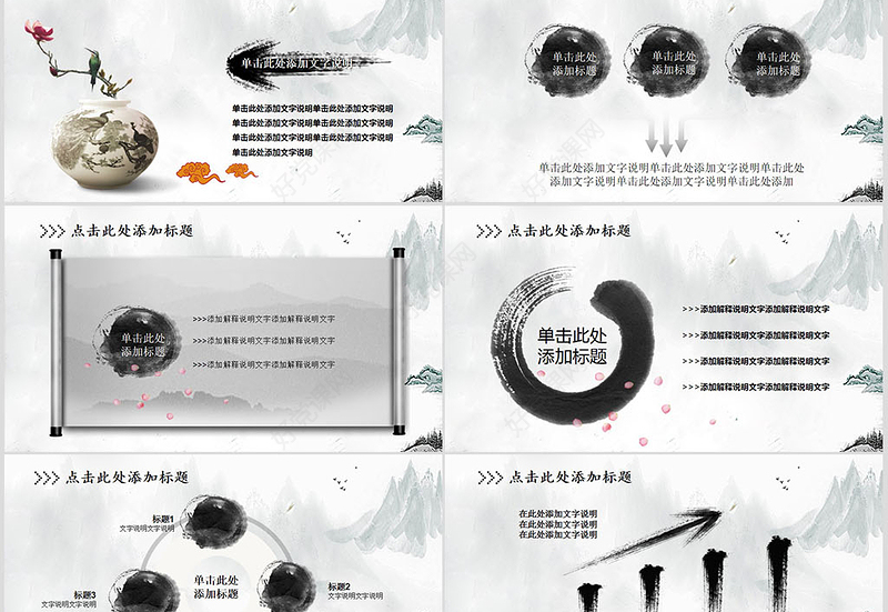 中国风震撼水墨开场古典艺术动态PPT模板