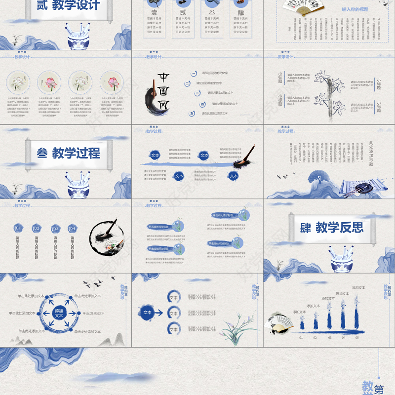 手绘水墨中国风教师说课PPT模板