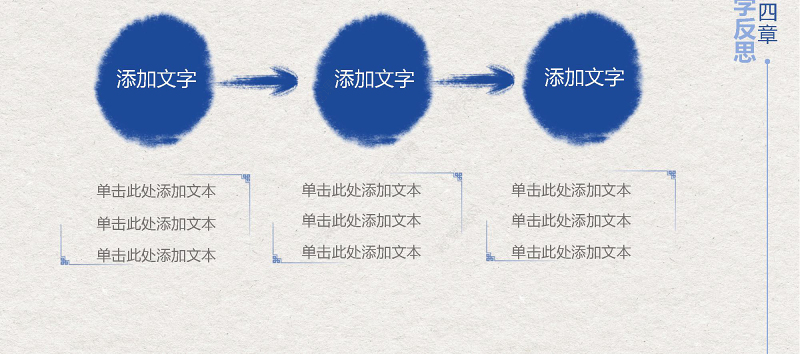 手绘水墨中国风教师说课PPT模板