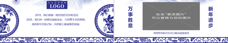 原创超动感青花瓷风格2020鼠年新年电子贺卡