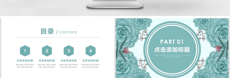 小清新通用读书分享会活动策划PPT模板