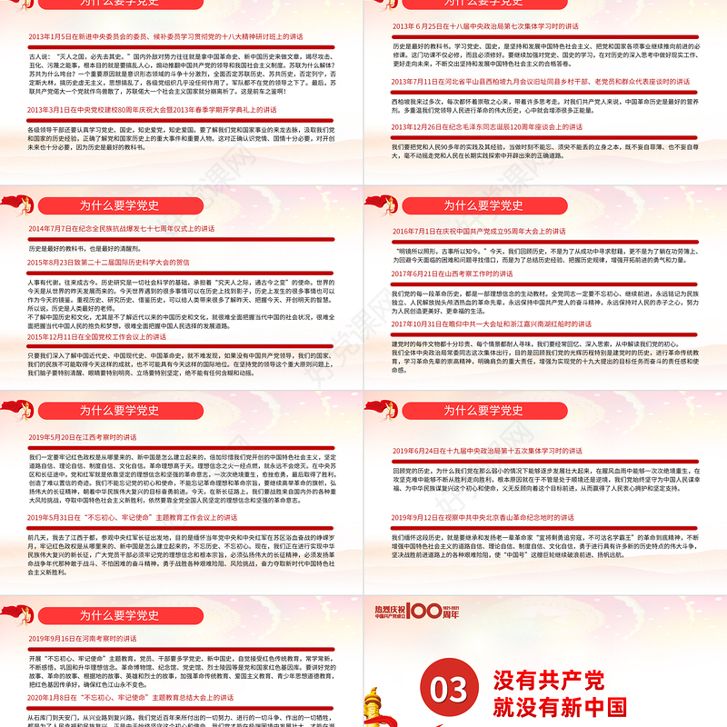 红色党建风百年大党百年辉煌党史党课PPT