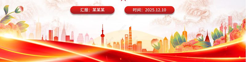 2026推进党的自我革命PPT总书记重要文章学习课件