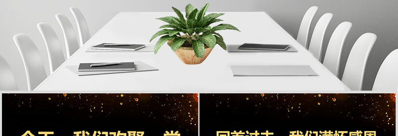 原创公司年会庆典颁奖典礼PPT-版权可商用