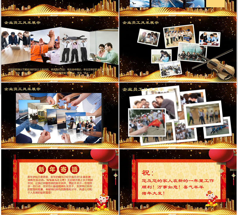 原创公司年会庆典颁奖典礼PPT-版权可商用