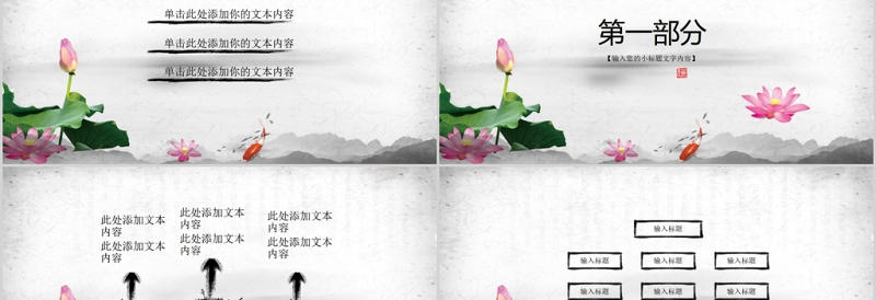 中国风党员干部廉政反腐倡廉学习教育PPT