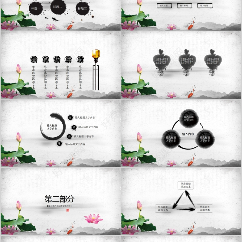 中国风党员干部廉政反腐倡廉学习教育PPT