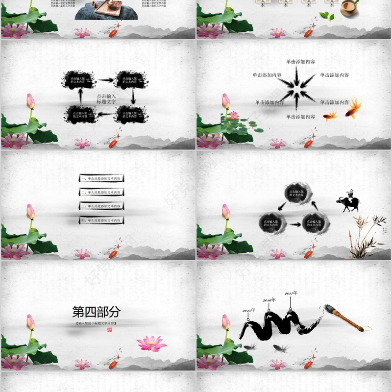 中国风党员干部廉政反腐倡廉学习教育PPT