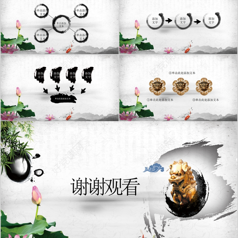 中国风党员干部廉政反腐倡廉学习教育PPT