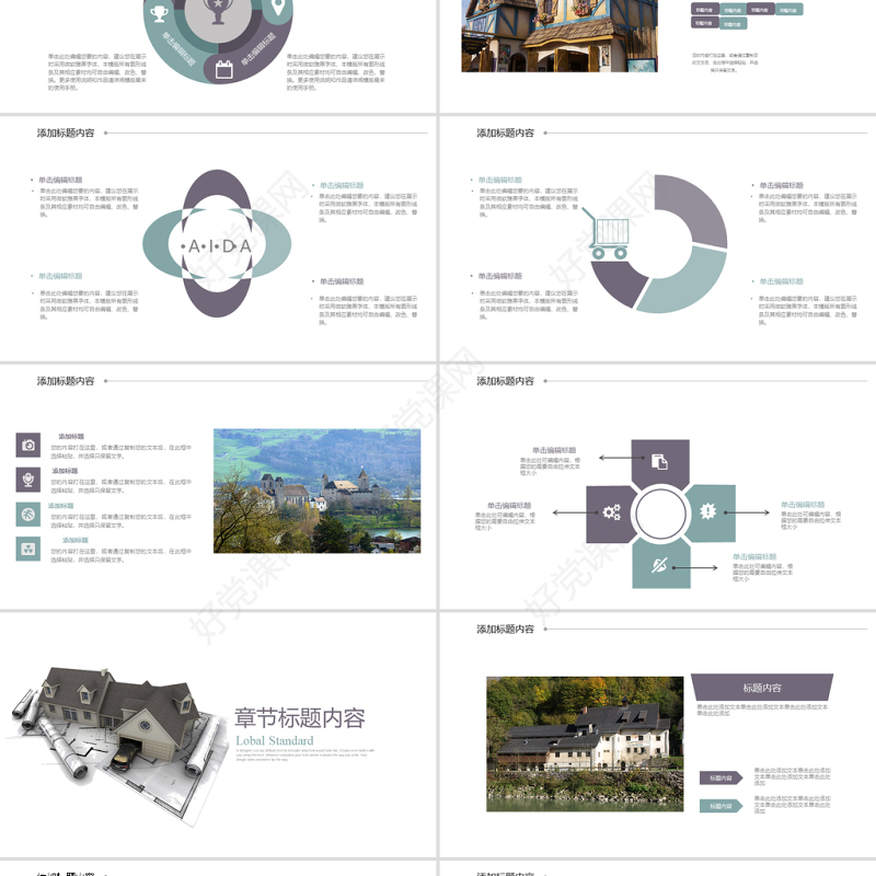 房产房屋租赁专卖ppt动态模板