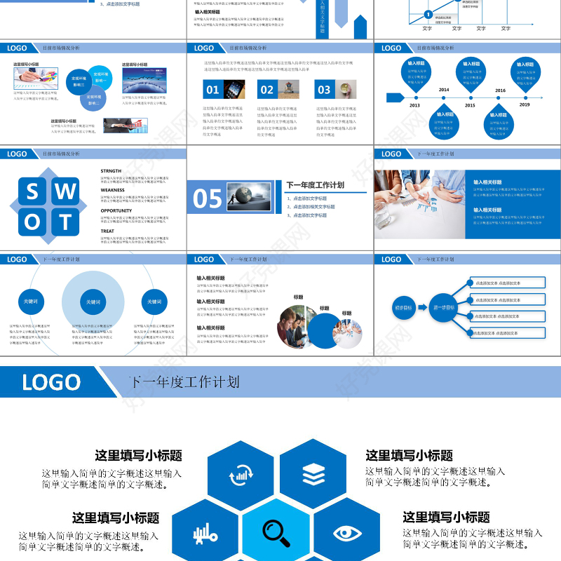 2017框架完整商务年终工作总结工作汇报工作报告新年计划pp