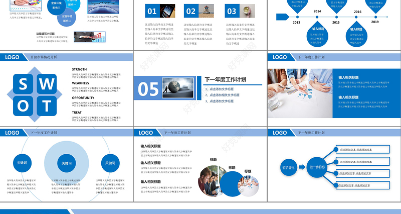 2017框架完整商务年终工作总结工作汇报工作报告新年计划pp