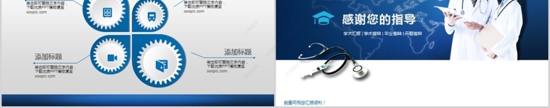 医疗医院护士医学研究成果汇报PPT模板