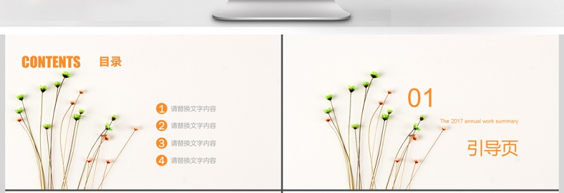 清新淡雅唯美多功能PPT背景