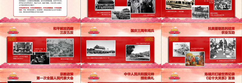 2019红色中国梦PPT模板