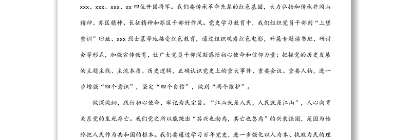 在纪检监察工作座谈年会上的讲话：努力开创xx纪检监察工作高质量发展新局面