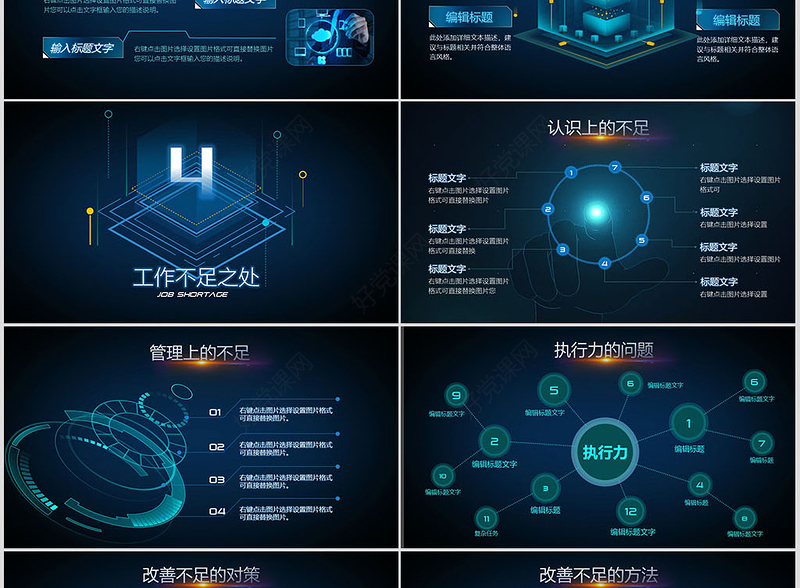 原创2021科技互联网年终总结PPT模板-版权可商用