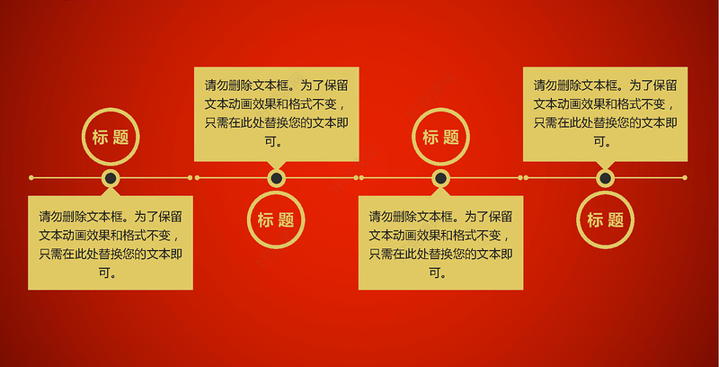 2019红金色大气商业计划书PPT模板