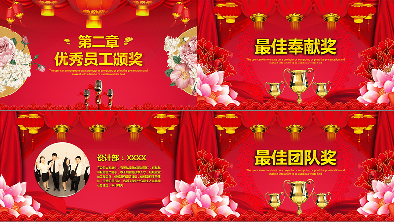 喜庆中国风企业年会颁奖开门红誓师大会PPT模板