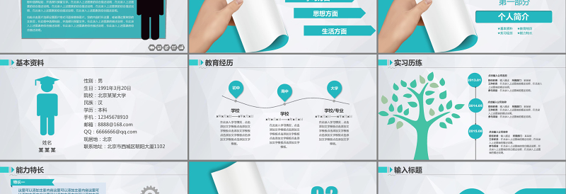 奖学金答辩毕业论文答辩大气创意通用PPT