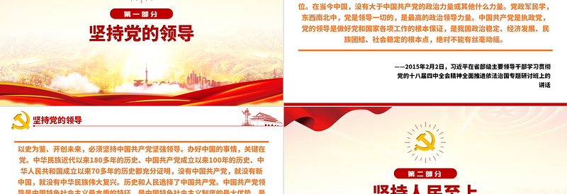 十个坚持PPT古朴党建风党的百年奋斗积累十条宝贵历史经验专题党课课件rar~